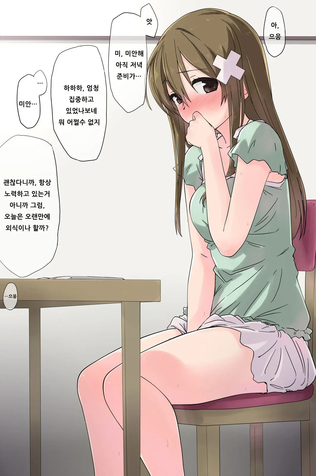 Ore No Saiai No Imouto Ga Chuunen Oyaji No Sei Shori Yome Ni Sareru Made